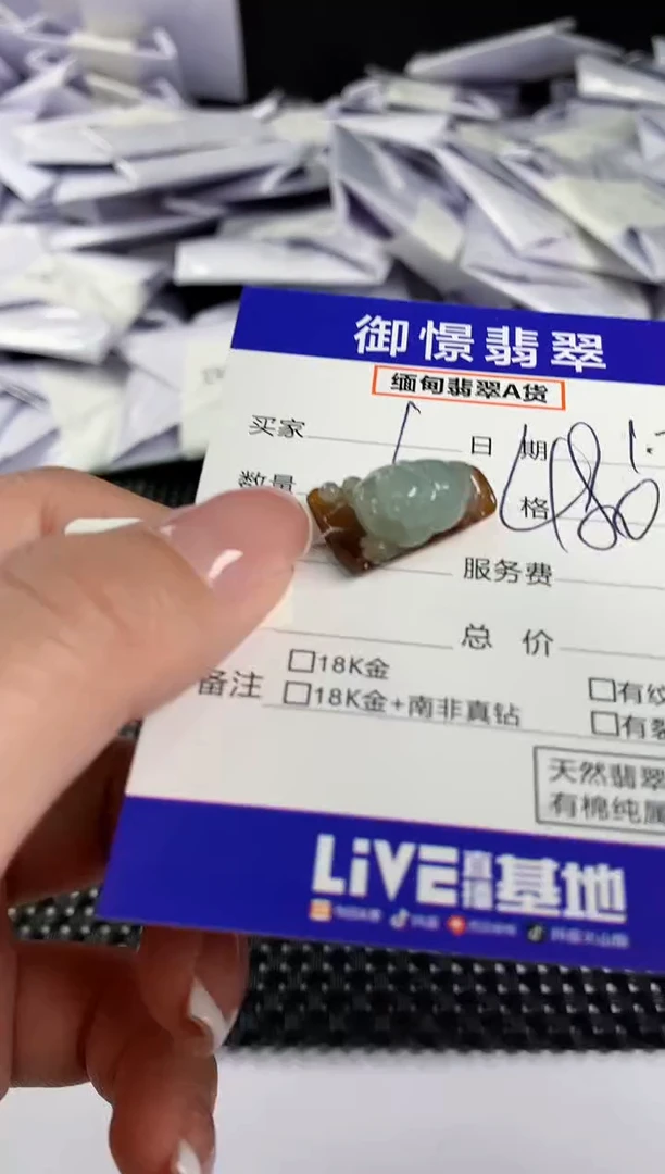 【闪购商品】翡翠颈饰未镶嵌翡翠60