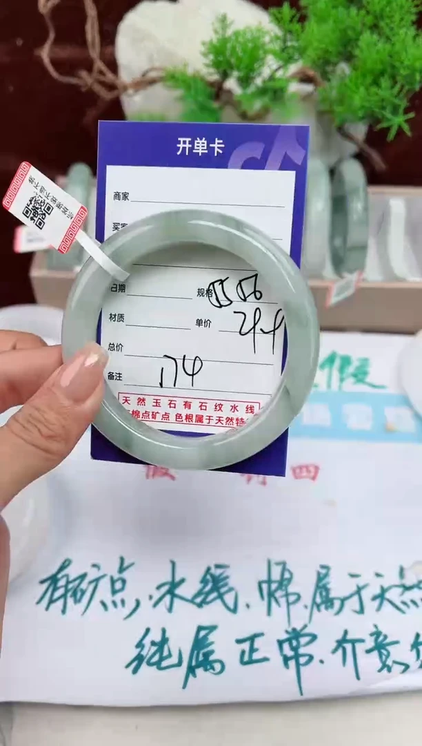 【闪购商品】石英质玉手镯未镶嵌174