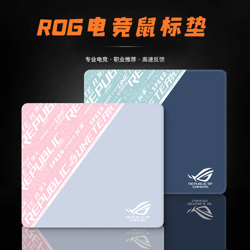 电竞鼠标垫男生小号ROG败家之眼华硕玩家国度定制游戏键盘垫子