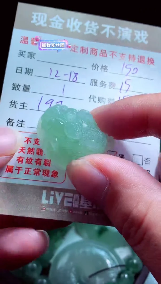 未镶嵌定制翡翠破*翡翠毛货定制581522