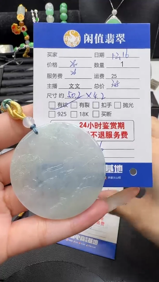 吊坠(不含链)未镶嵌翡翠翡翠吊坠