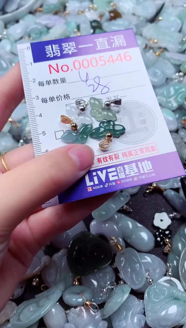 吊坠(不含链)未镶嵌翡翠5446