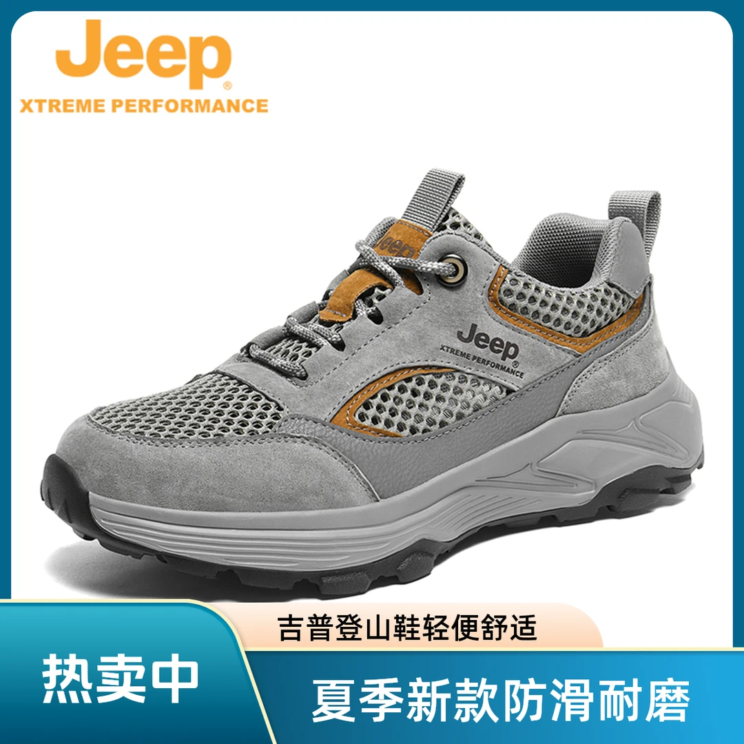 JEEP/吉普秋季新款男士户外休闲运动舒适轻便防滑耐磨登山徒步鞋