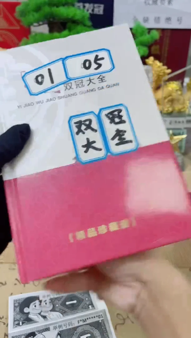 【双冠大全】01+05全册21张+16张尾三同