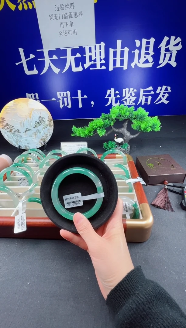 未镶嵌手镯石英质玉（非洲翠）圈口64