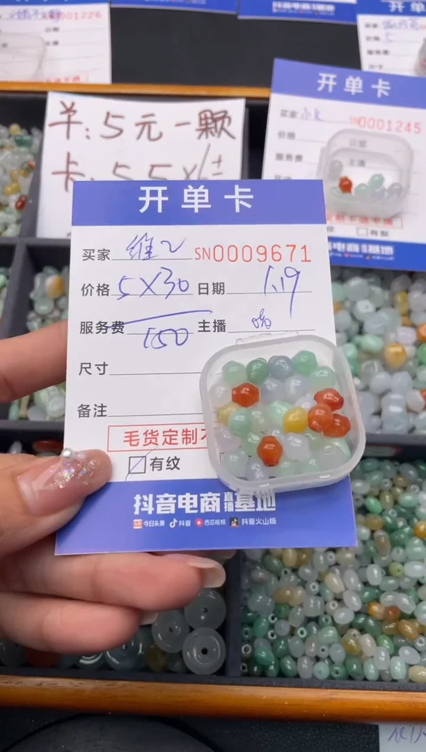 【闪购商品】翡翠颈饰未镶嵌00009671