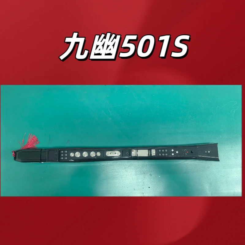 九幽501S电吹管初级入门