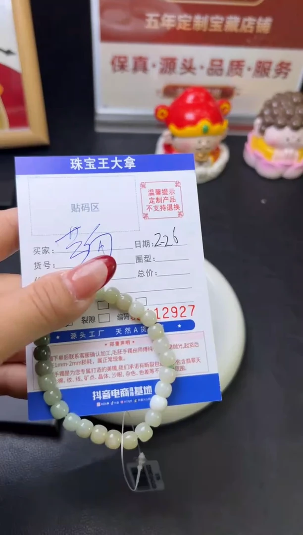 【闪购商品】和田玉手串未镶嵌G012V0124022多样性发一件