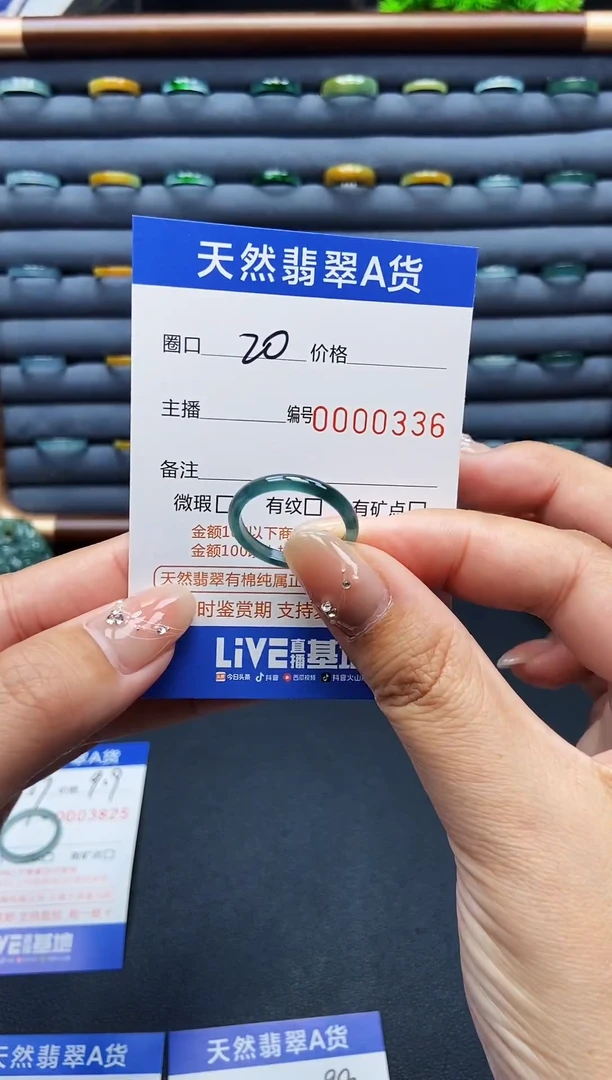 翡翠戒指未镶嵌戒圈