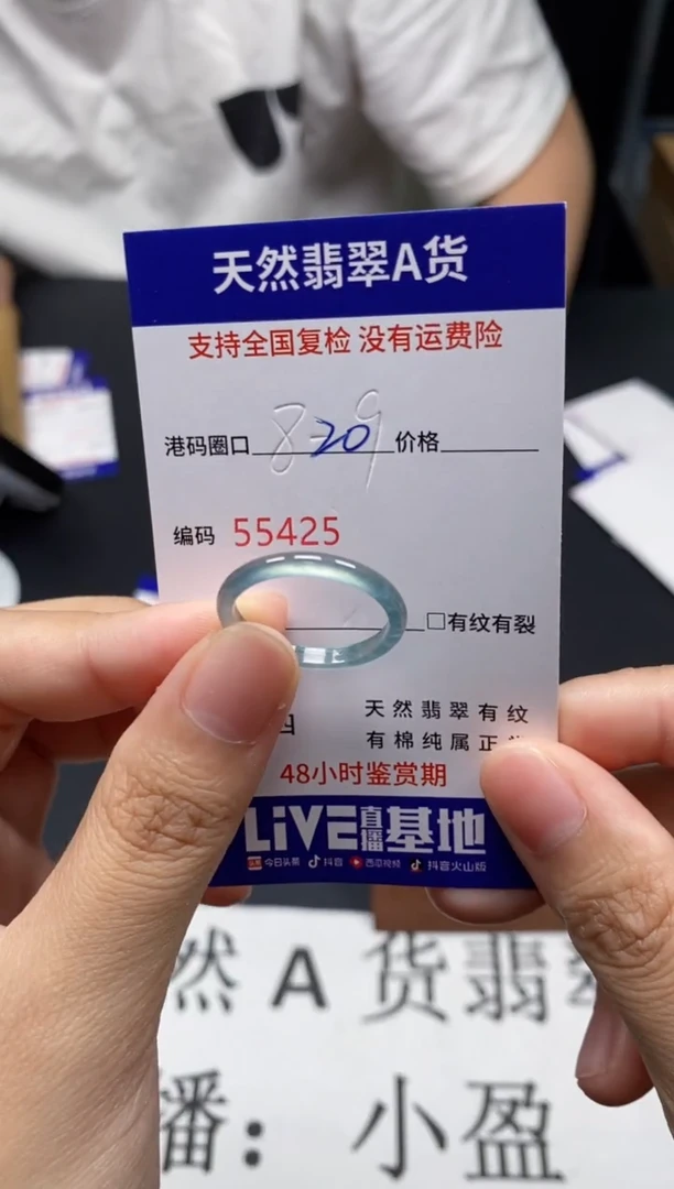 未镶嵌戒指翡翠天然A货翡翠5425