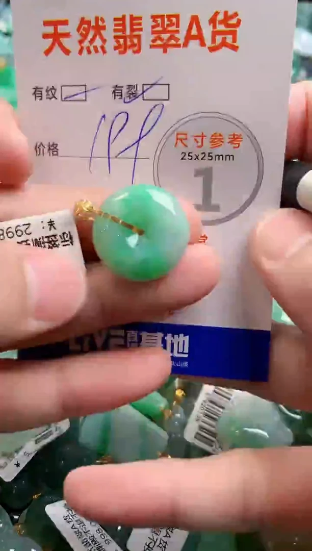 颈饰18K金镶嵌翡翠0114940840