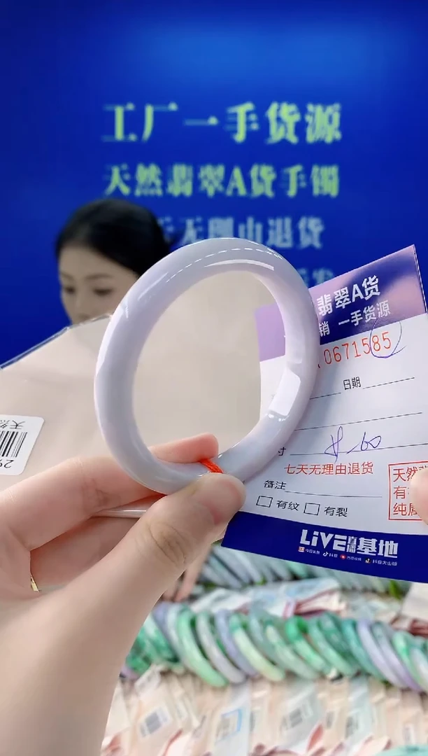 未镶嵌手镯翡翠85
