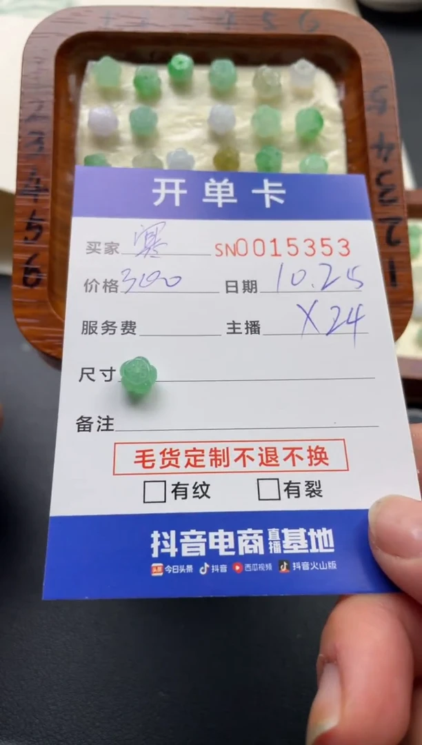 颈饰未镶嵌翡翠寒***️00015353