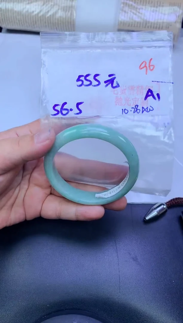 未镶嵌定制翡翠96毛货需精细抛光+手镯1件+555元