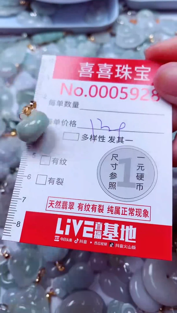 吊坠(不含链)未镶嵌翡翠5928