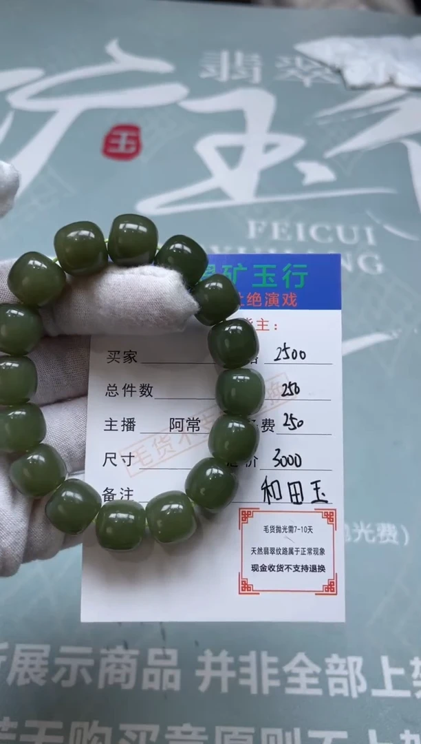 定制和田玉-p-和田玉-毛货不退不换