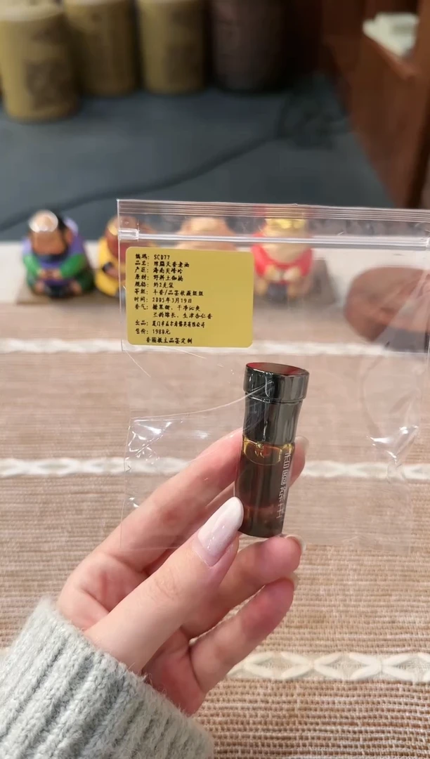 【闪购商品】精油海南土迦南精油 2ml