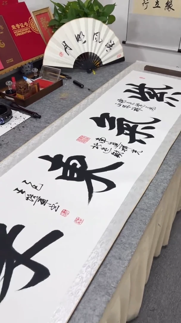 书法王培军 紫气东来 200*55