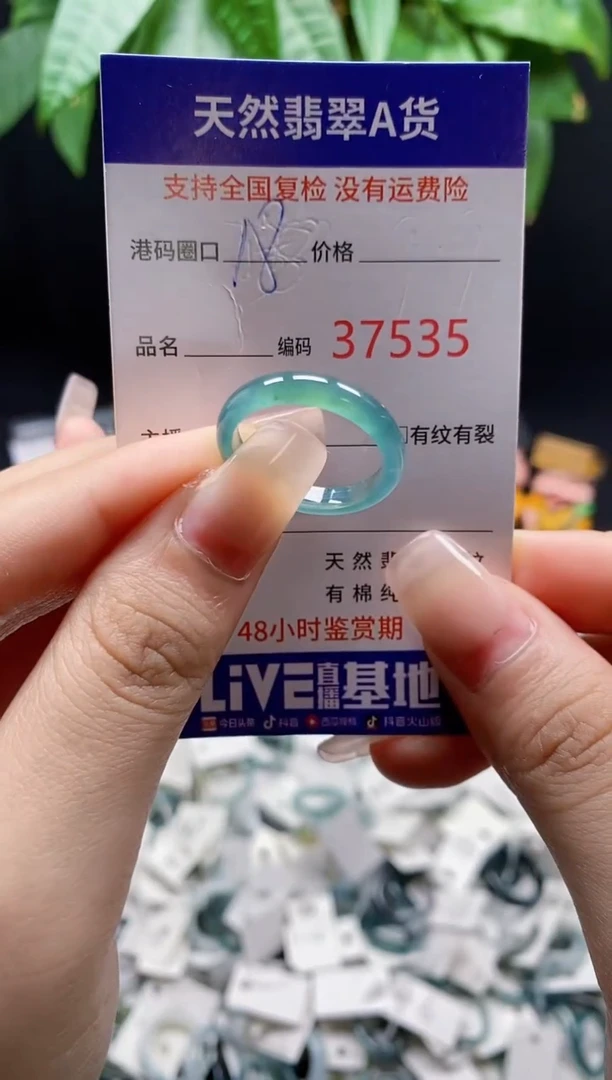 翡翠戒指未镶嵌天然翡翠戒圈7535