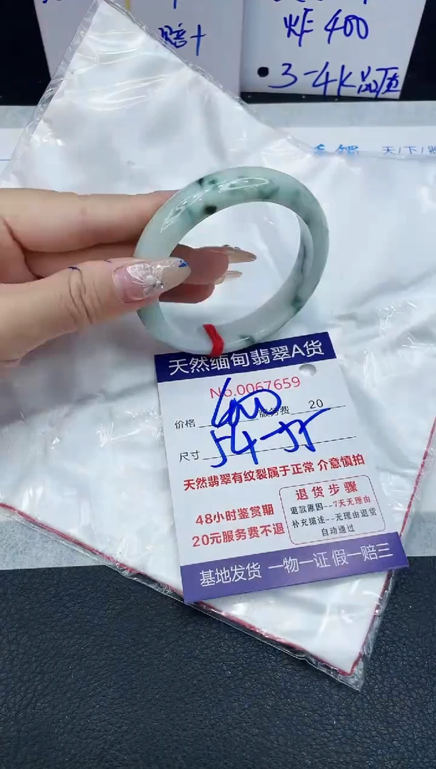 【闪购商品】翡翠手镯未镶嵌1111111111