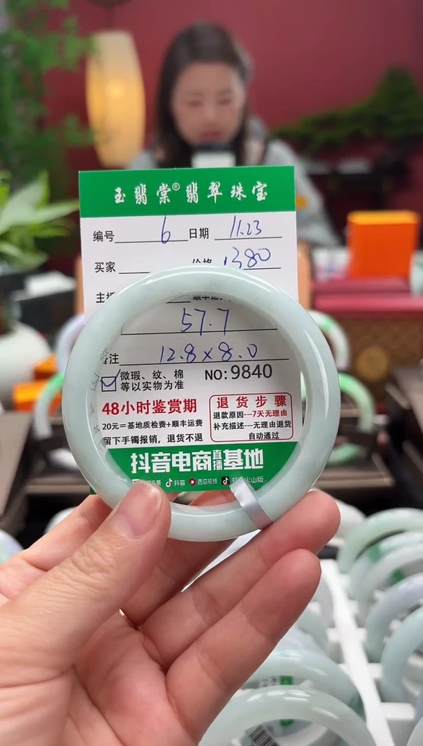 未镶嵌手镯翡翠翡翠6