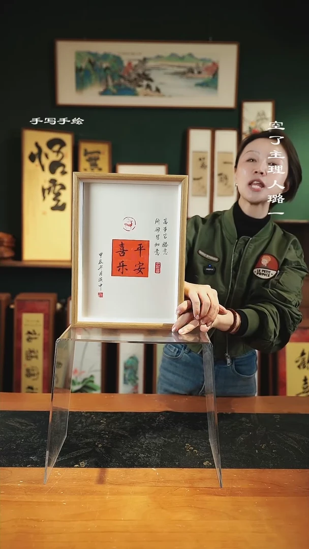 【闪购商品】书法李辉良-尺寸a4手绘同款-平安喜乐