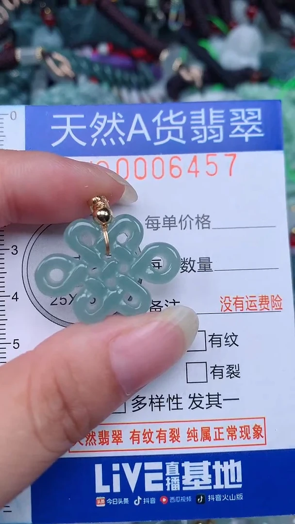 颈饰未镶嵌翡翠...0006457