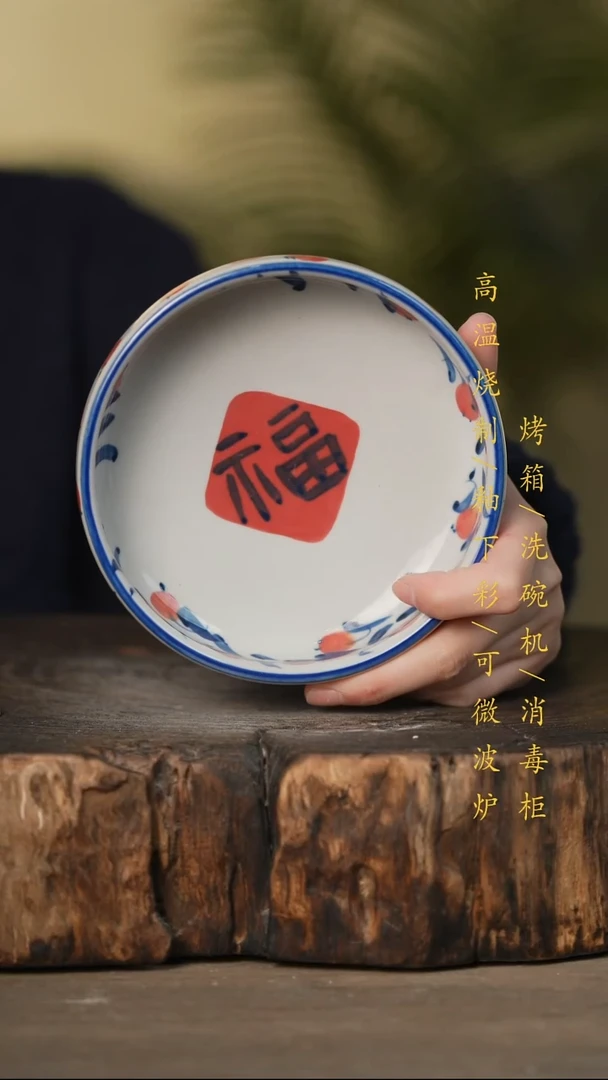 瓷片景德镇高温釉下彩可微波烤箱洗碗机