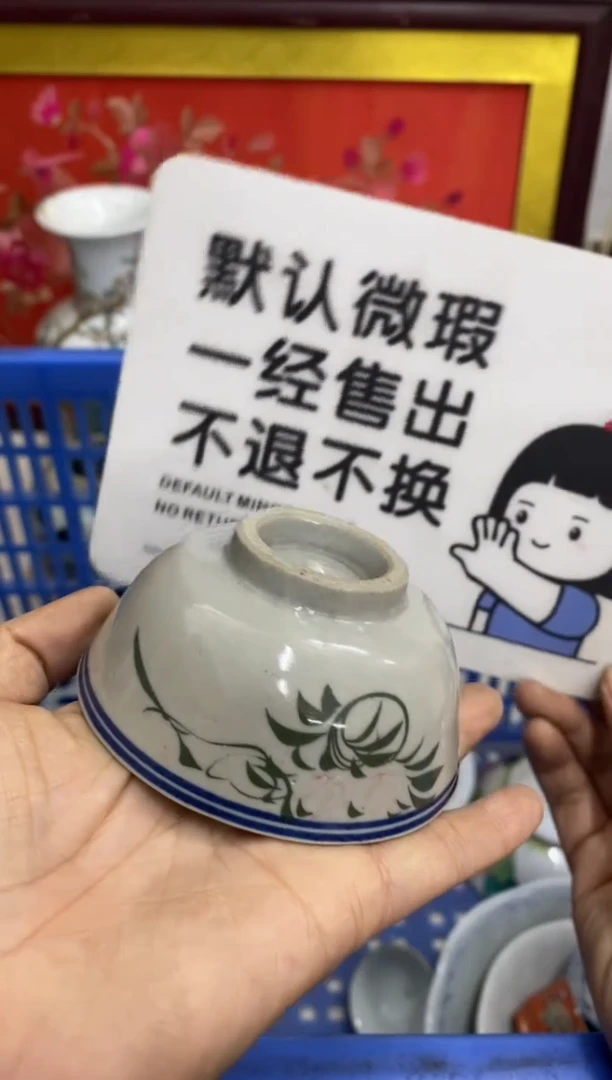 陶瓷威**海【不退不换直播闪购】瓷器微瑕介意勿拍