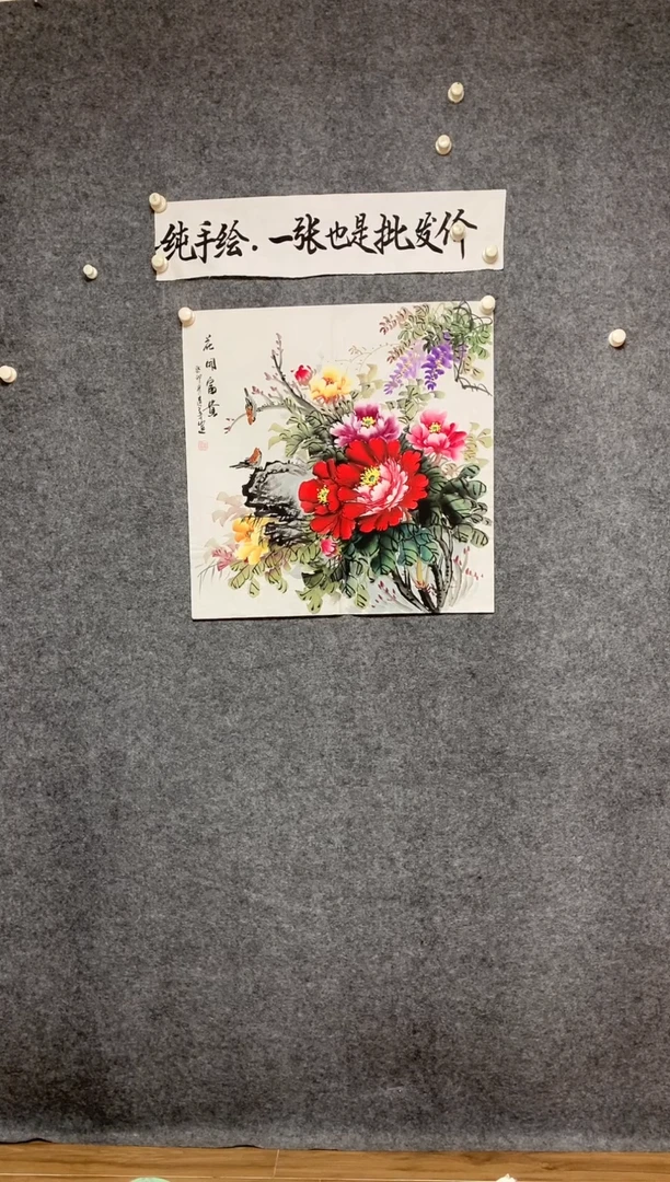 竖款韦建华牡丹画作尺寸68*68