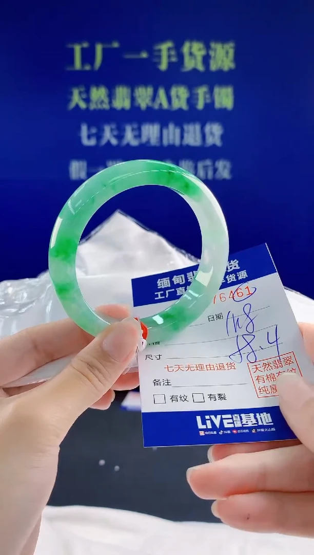 翡翠手镯未镶嵌天然翡翠A货61
