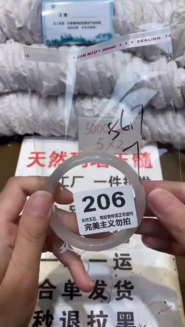 手镯玛瑙/玉髓未镶嵌56