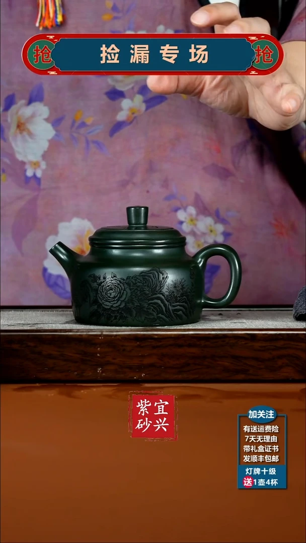 茶壶紫砂绿泥刻绘大吉大利德钟340cc