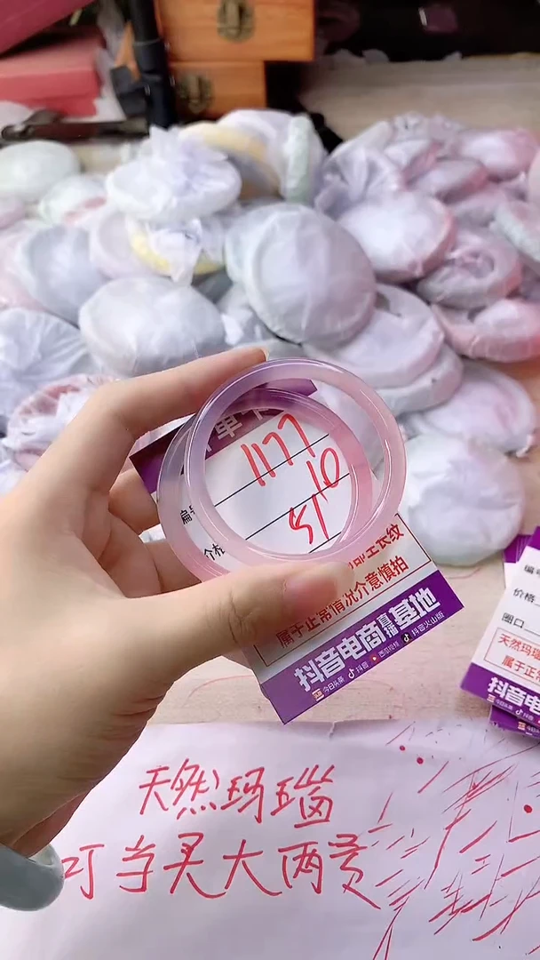 手镯玛瑙/玉髓未镶嵌1177