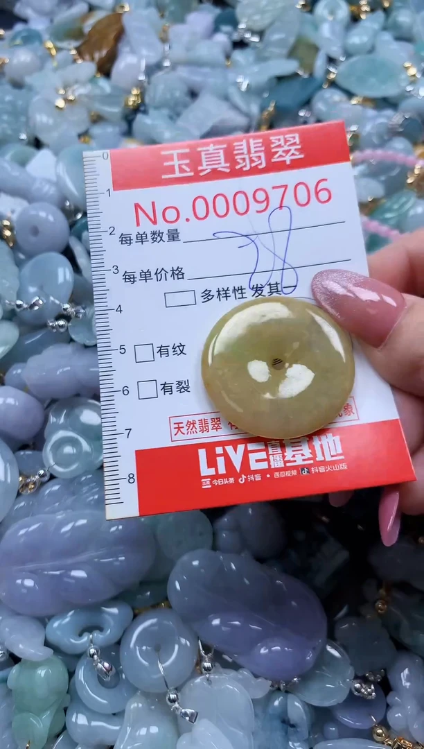 翡翠未镶嵌吊坠(不含链)9706