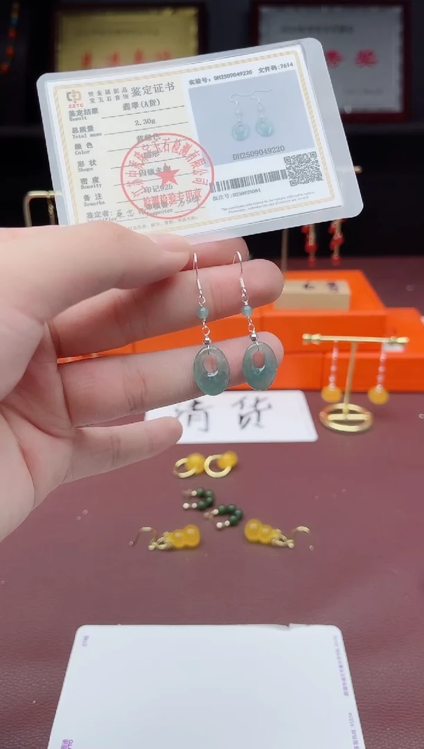 未镶嵌翡翠耳饰X36