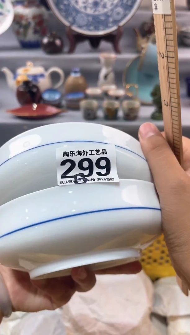 瓷片一***亿        B299