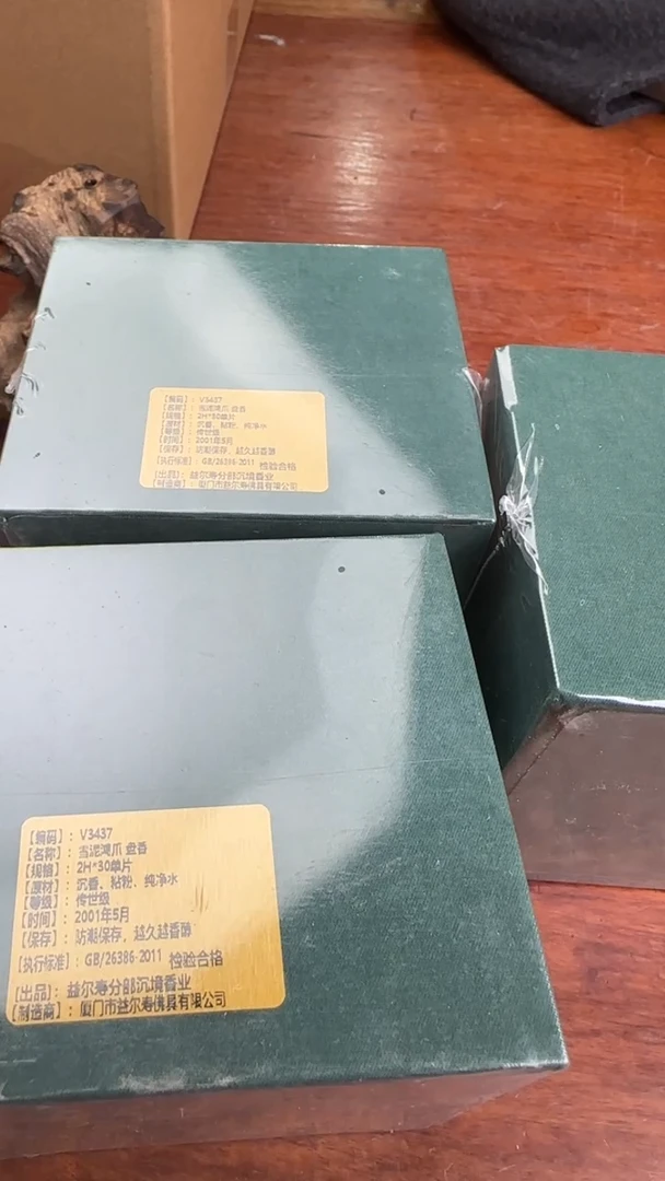 线香80号 V3437  雪泥鸿爪 30单片