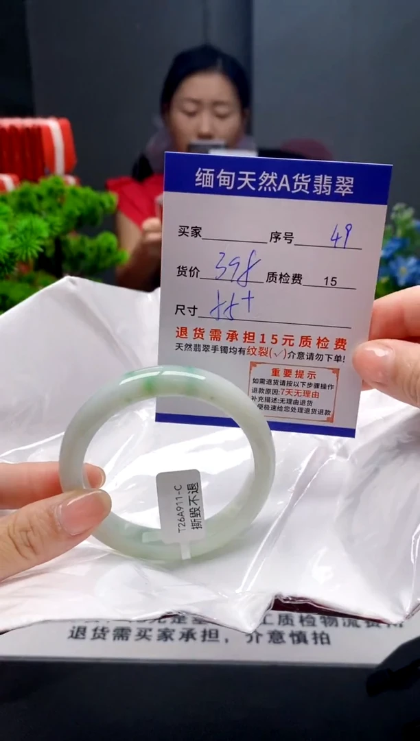 未镶嵌手镯翡翠49缅甸天然A货翡翠需包容瑕疵，介意慎拍