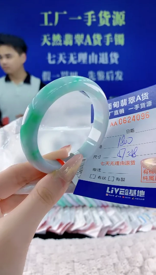 翡翠手镯未镶嵌96天然翡翠A货