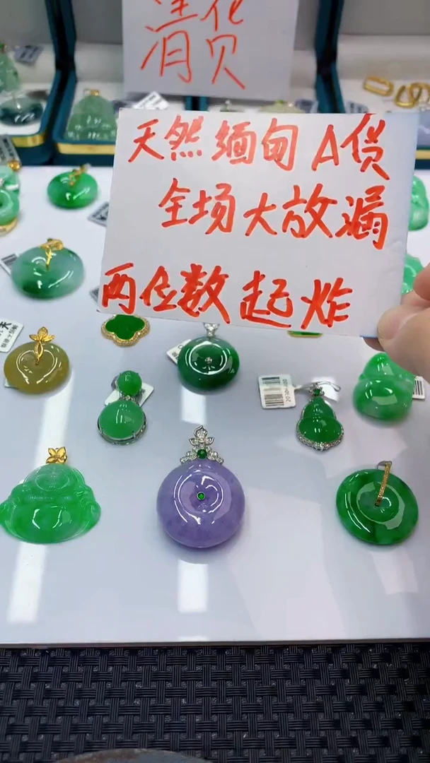 翡翠未镶嵌颈饰             8