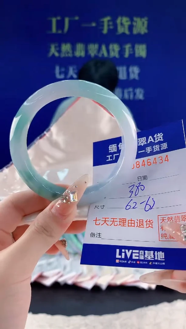 未镶嵌手镯翡翠34