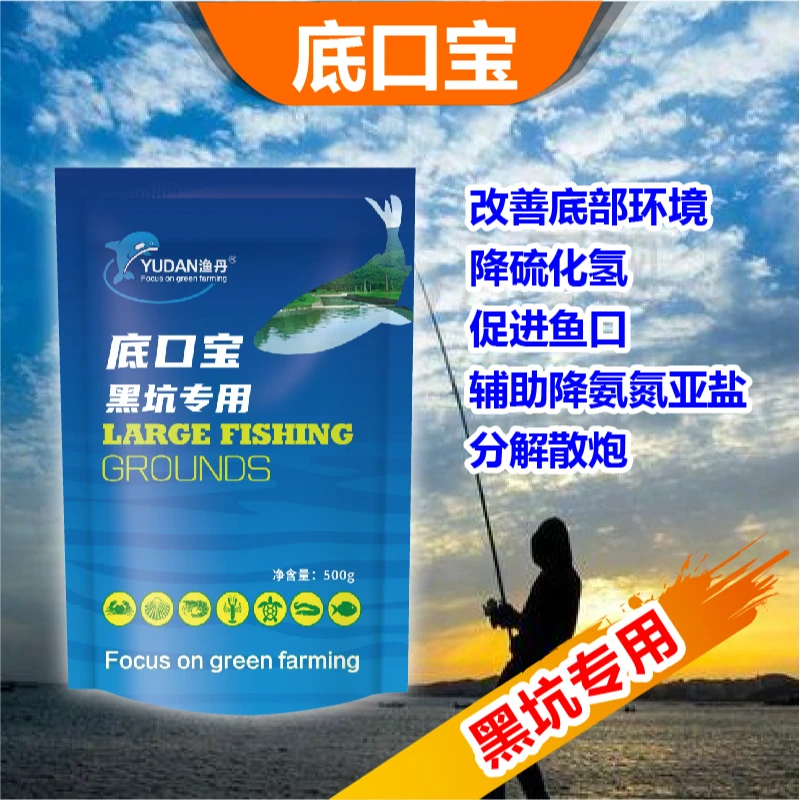 黑坑专用底口宝-钓塘黑坑促开口分解散炮水产养殖鱼塘必备