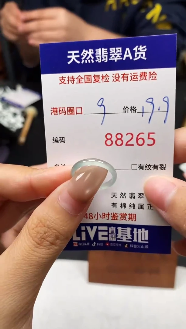 未镶嵌戒指翡翠天然A货翡翠8265