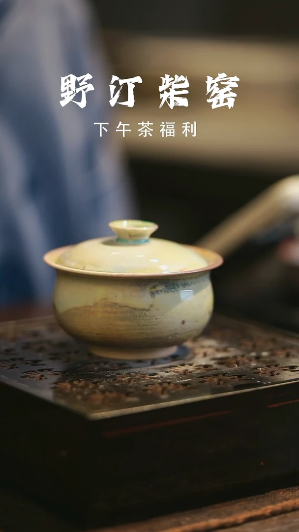 野汀柴窑手工手作@@YT901