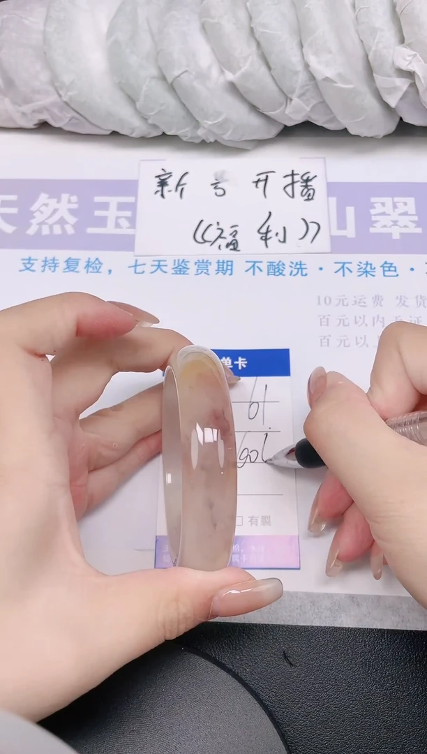 未镶嵌手镯石英质玉多样性发货-61-60/1