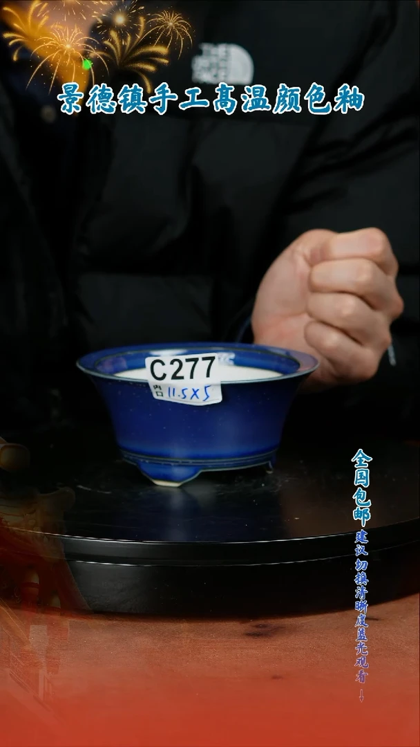 【闪购商品】红陶闪购 一物一拍