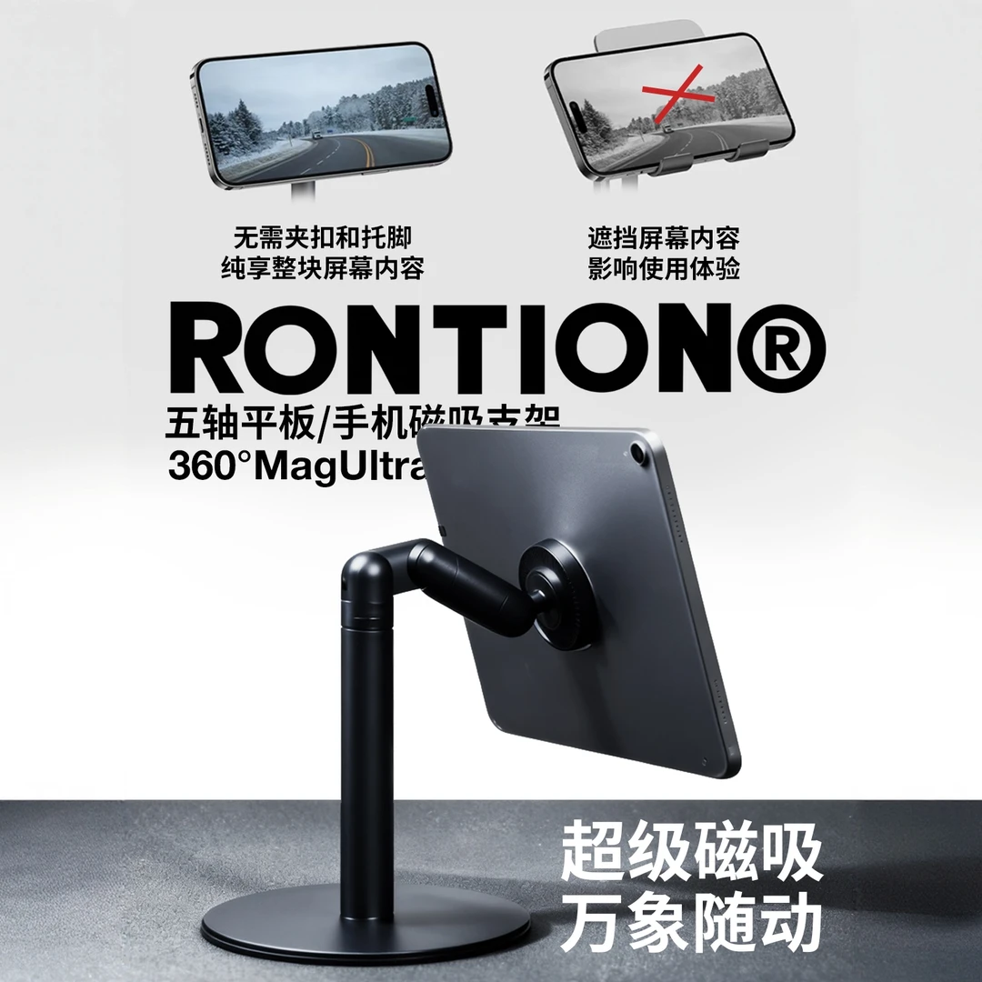 RONTION旋转升降伸缩手机平板支架拍摄俯拍录视频适用Magsafe支架