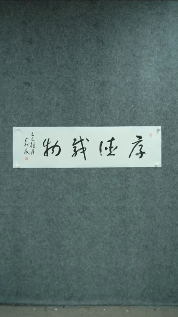 书法书法ZSY老师作品