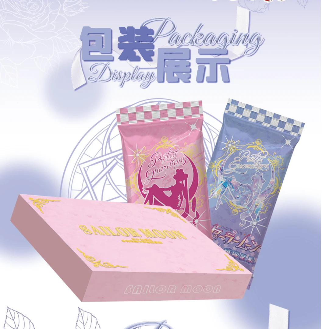 【新粉吃吃】灿卡 美少女战士 国二创收藏卡牌（念念代拆）